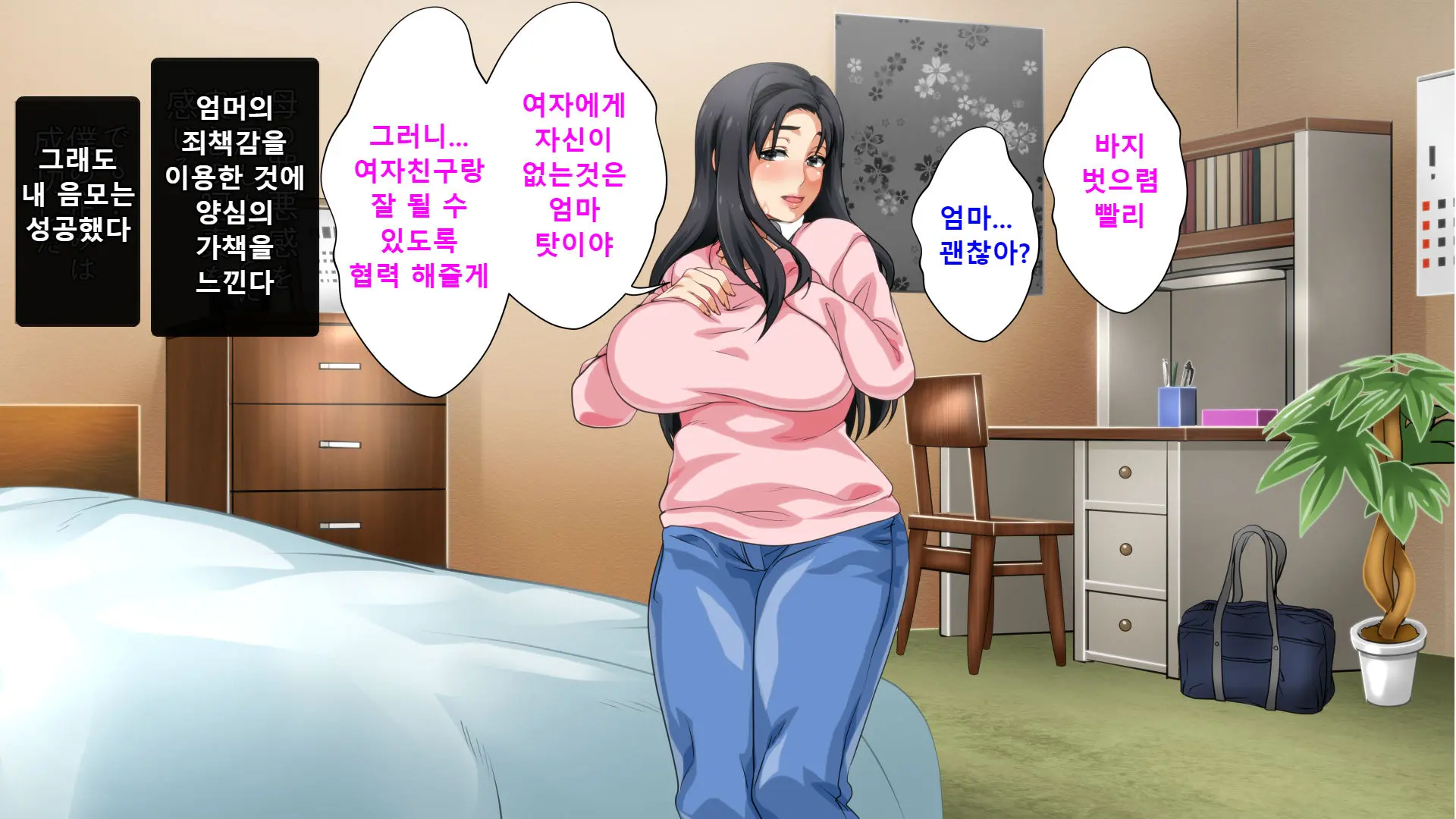 Hahaoya Ni Yoru Fudeoroshi Ga Gimuka Sareta Sekai | 엄마에 의한 성교육이 의무화 돼있는 세계